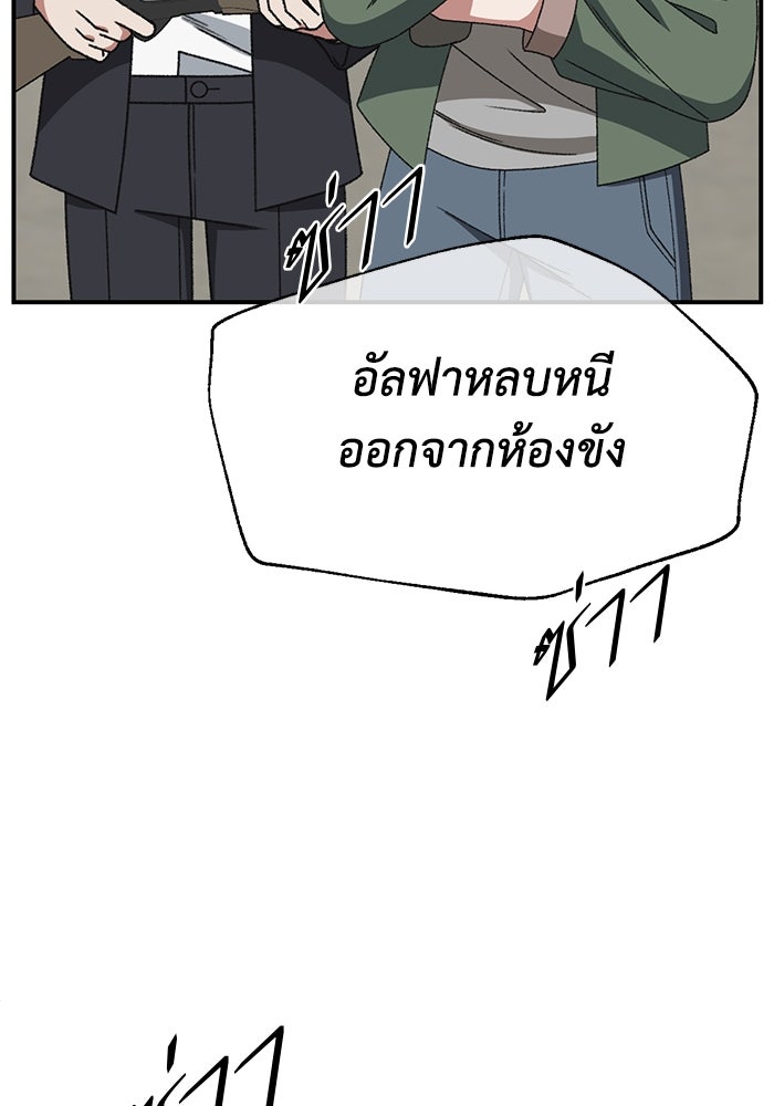 ช่วยเปลี่ยนฉันที - หน้า 178