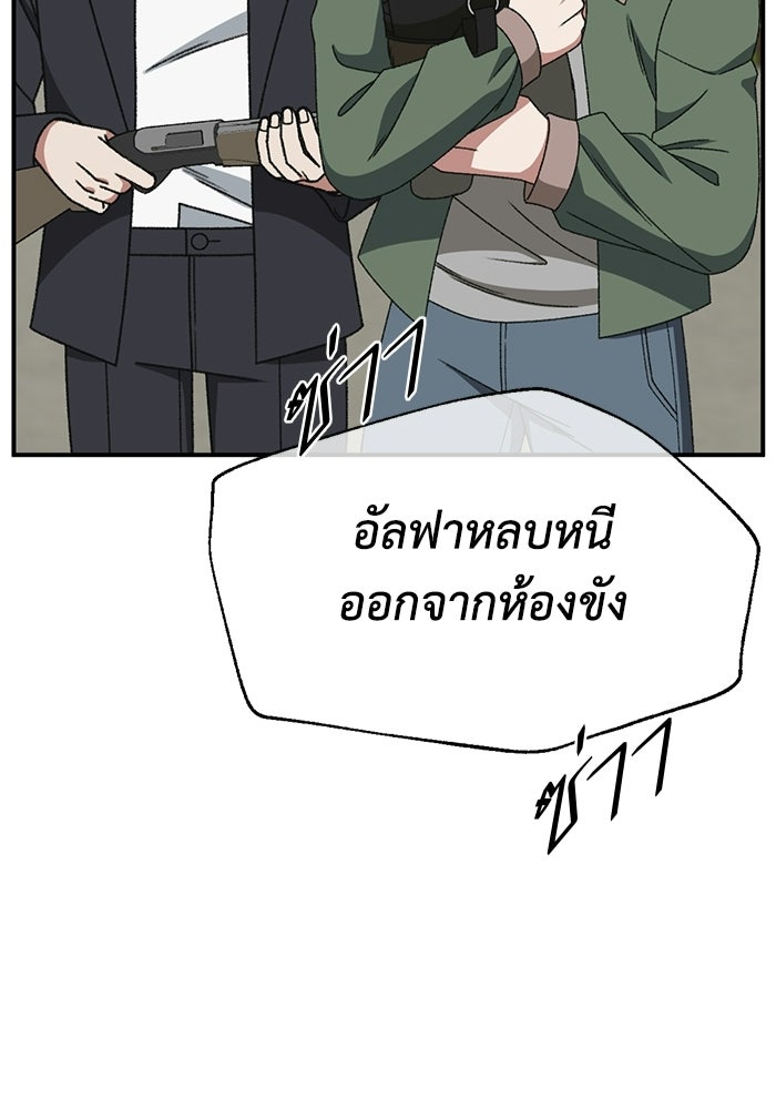 ช่วยเปลี่ยนฉันที - หน้า 2