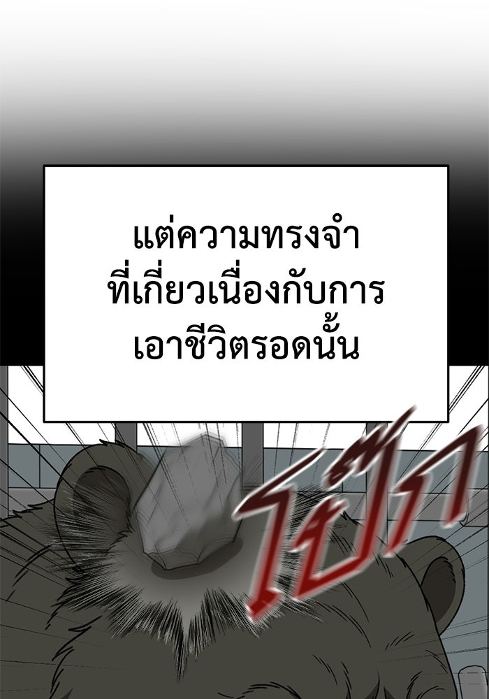 ช่วยเปลี่ยนฉันที - หน้า 39