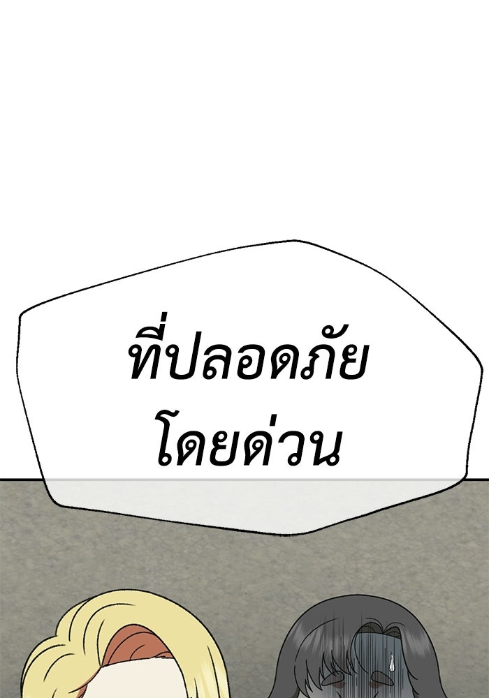 ช่วยเปลี่ยนฉันที - หน้า 5