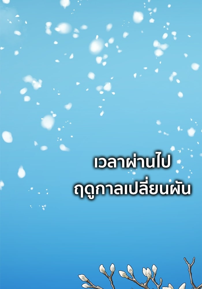 ช่วยเปลี่ยนฉันที - หน้า 2