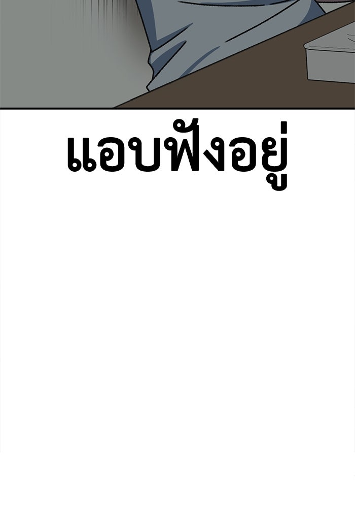 ช่วยเปลี่ยนฉันที - หน้า 166
