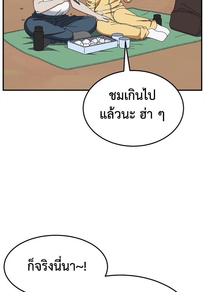 ช่วยเปลี่ยนฉันที - หน้า 4