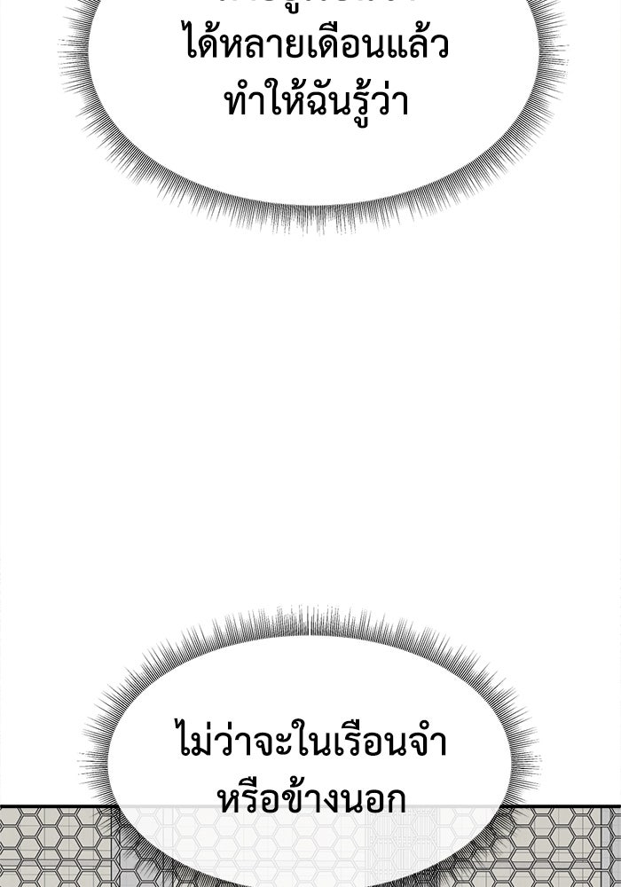 ช่วยเปลี่ยนฉันที - หน้า 72