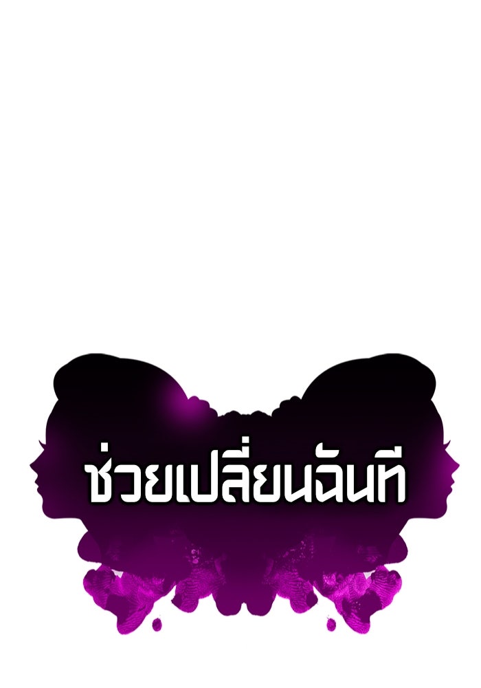 ช่วยเปลี่ยนฉันที - หน้า 95