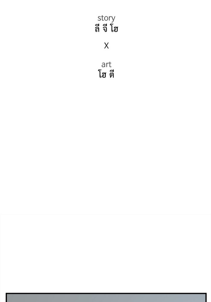 ช่วยเปลี่ยนฉันที - หน้า 96