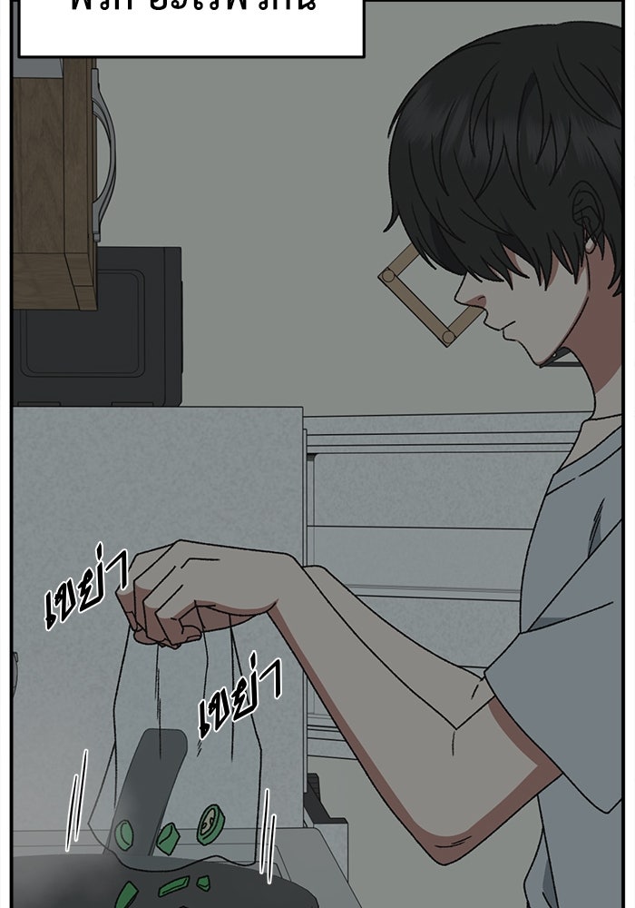 ช่วยเปลี่ยนฉันที - หน้า 100