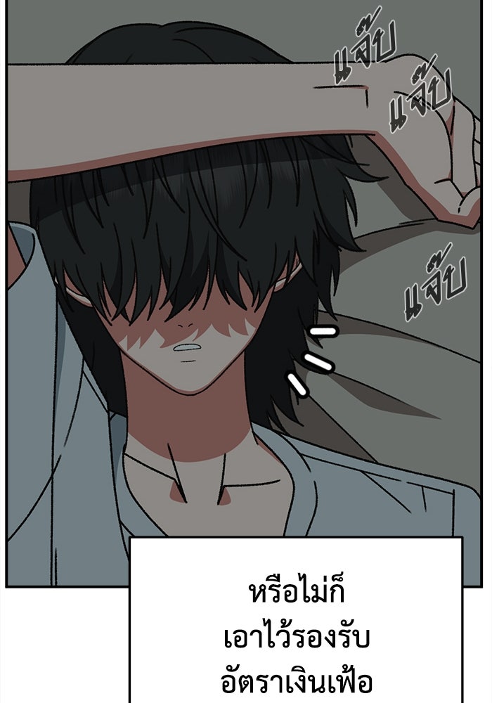 ช่วยเปลี่ยนฉันที - หน้า 67
