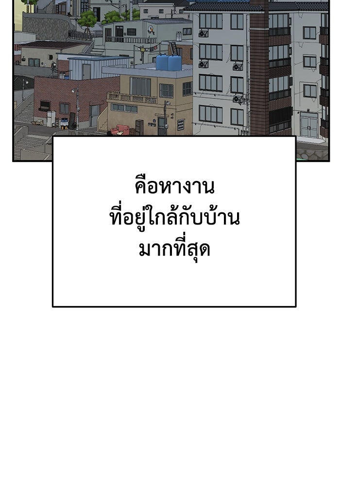 ช่วยเปลี่ยนฉันที - หน้า 146