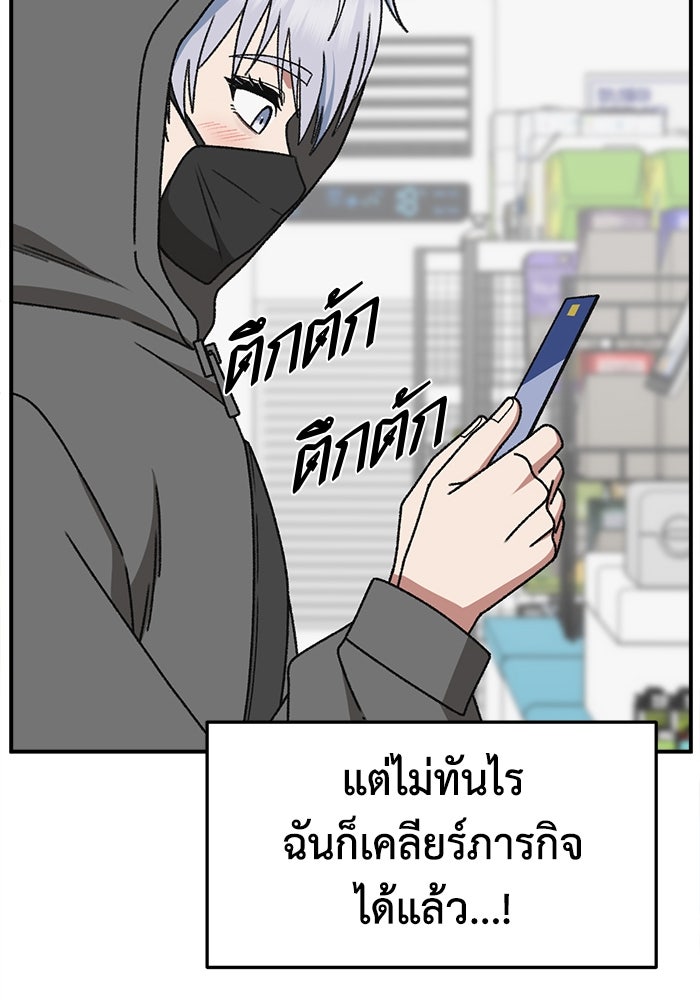 ช่วยเปลี่ยนฉันที - หน้า 152