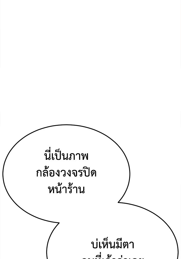 ช่วยเปลี่ยนฉันที - หน้า 135