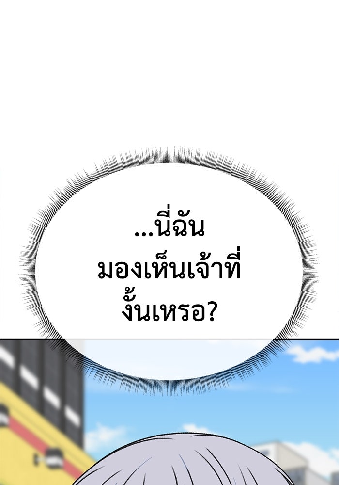ช่วยเปลี่ยนฉันที - หน้า 178