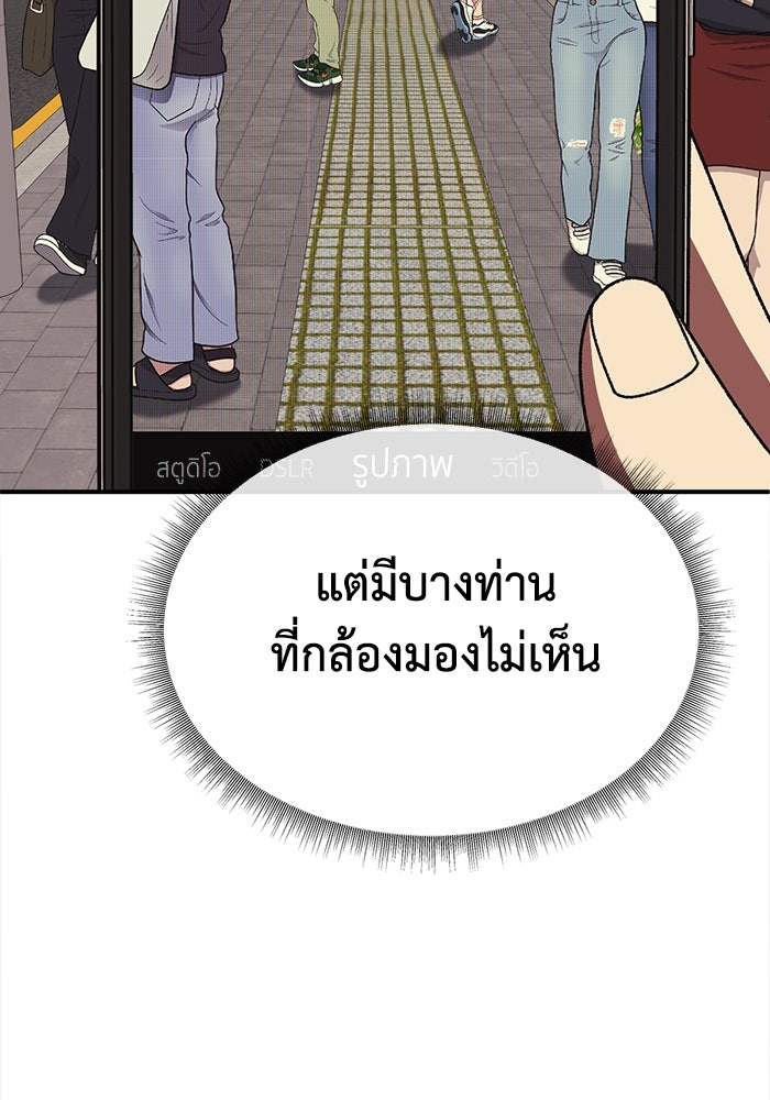 ช่วยเปลี่ยนฉันที - หน้า 126