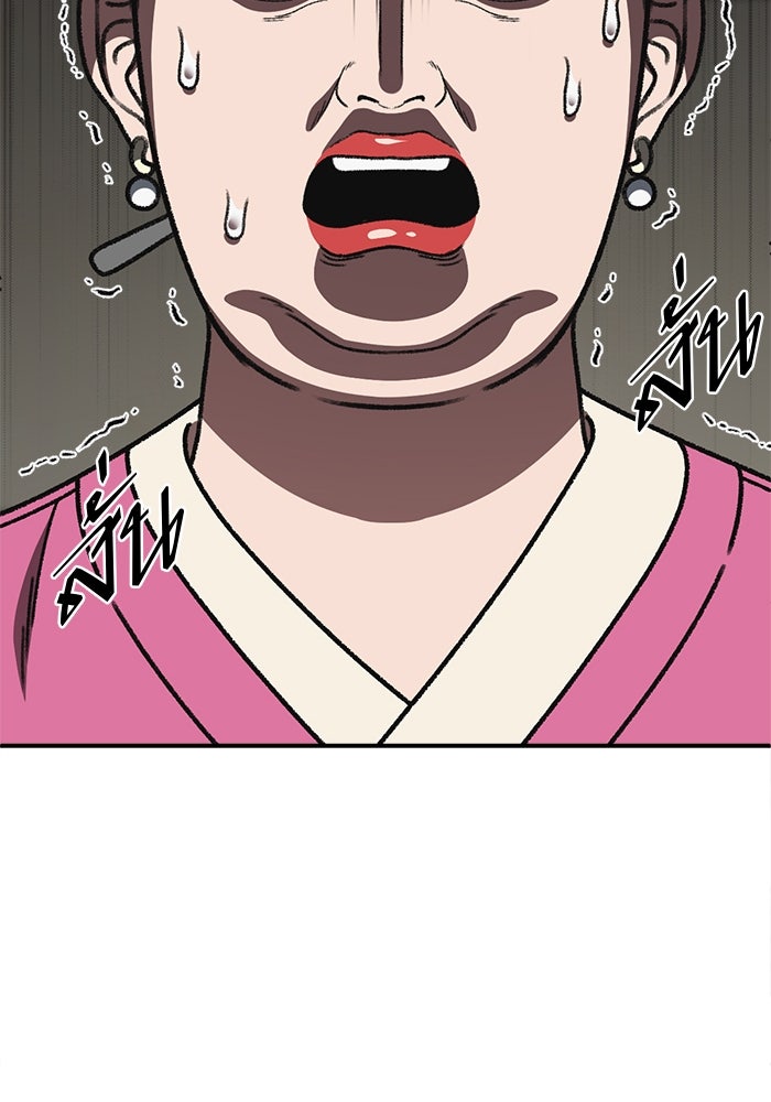 ช่วยเปลี่ยนฉันที - หน้า 84