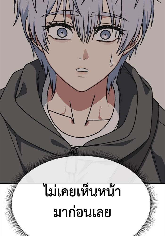 ช่วยเปลี่ยนฉันที - หน้า 2