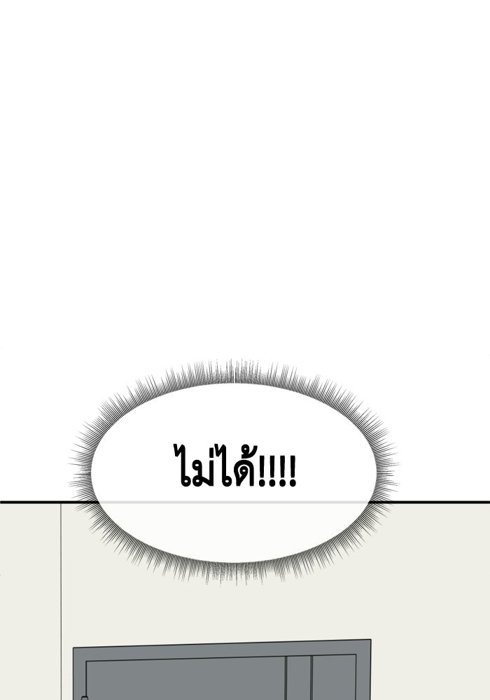 ช่วยเปลี่ยนฉันที - หน้า 156