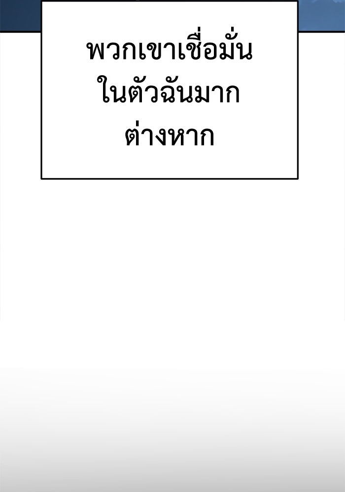 ช่วยเปลี่ยนฉันที - หน้า 22