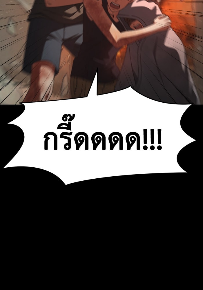 ช่วยเปลี่ยนฉันที - หน้า 33