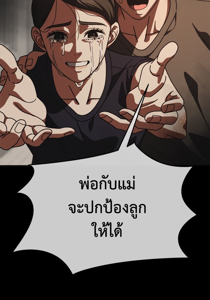 ช่วยเปลี่ยนฉันที - หน้า 35