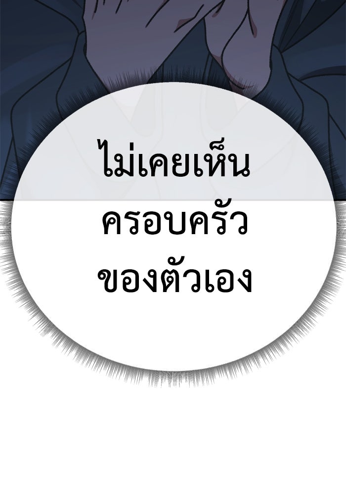 ช่วยเปลี่ยนฉันที - หน้า 4