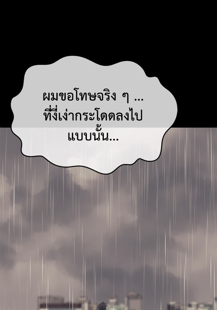 ช่วยเปลี่ยนฉันที - หน้า 44