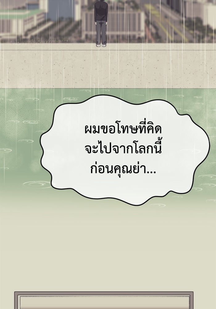 ช่วยเปลี่ยนฉันที - หน้า 45
