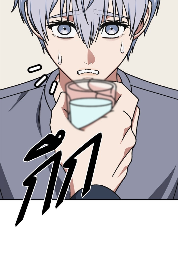 ช่วยเปลี่ยนฉันที - หน้า 82