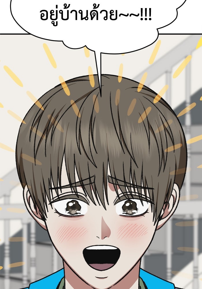 ช่วยเปลี่ยนฉันที - หน้า 3