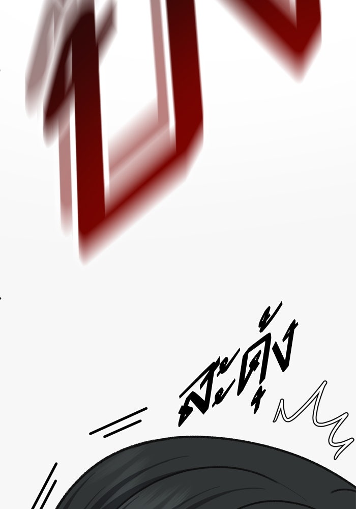 ช่วยเปลี่ยนฉันที - หน้า 42
