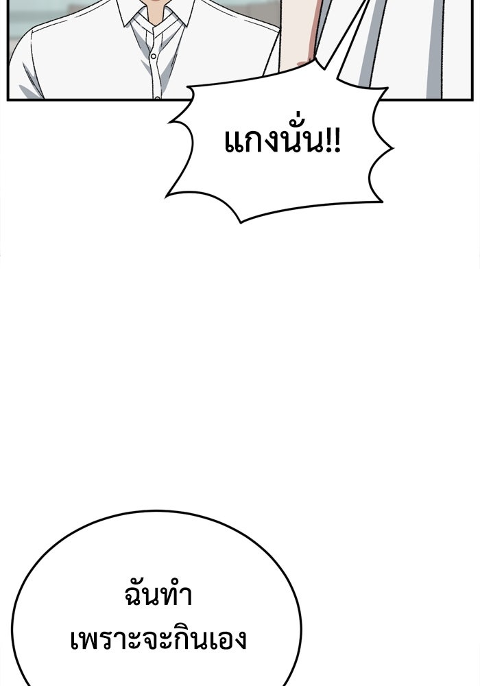 ช่วยเปลี่ยนฉันที - หน้า 62