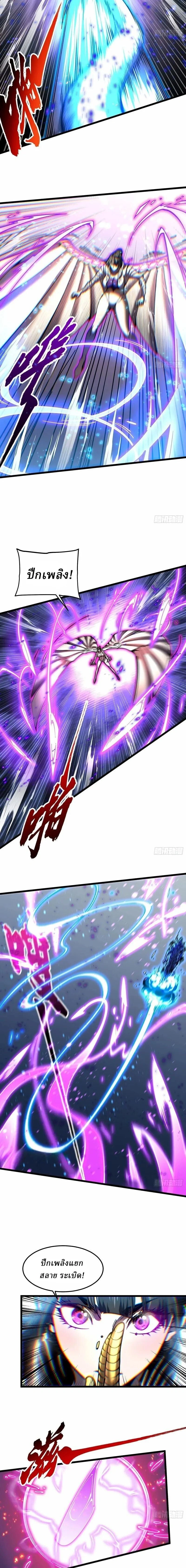 Martial Evolution Start by Awakening the King of Monsters - ขอให้ข้าเป็นราชาแห่งเหล่ามอนเตอร์ - หน้า 4