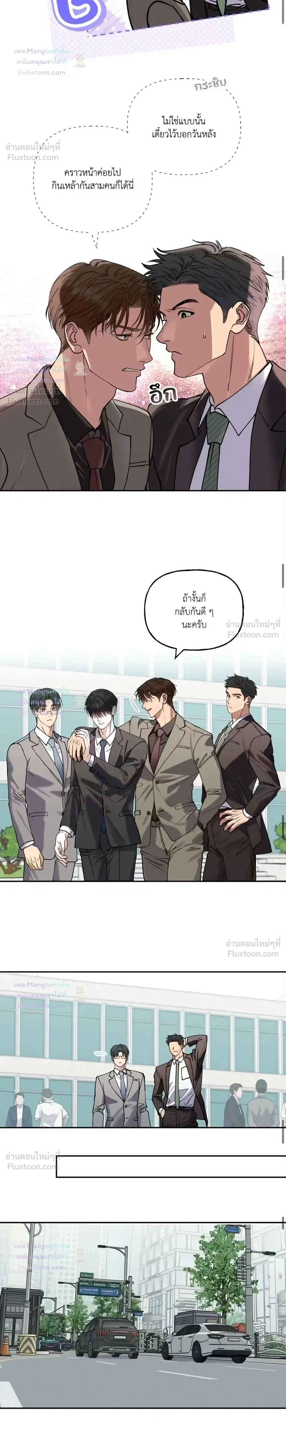 HALF LINE - เส้นแบ่งรัก - หน้า 10