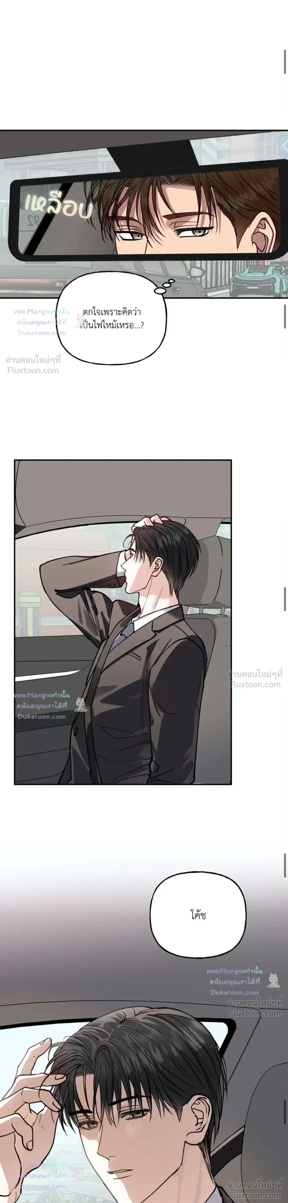HALF LINE - เส้นแบ่งรัก - หน้า 11