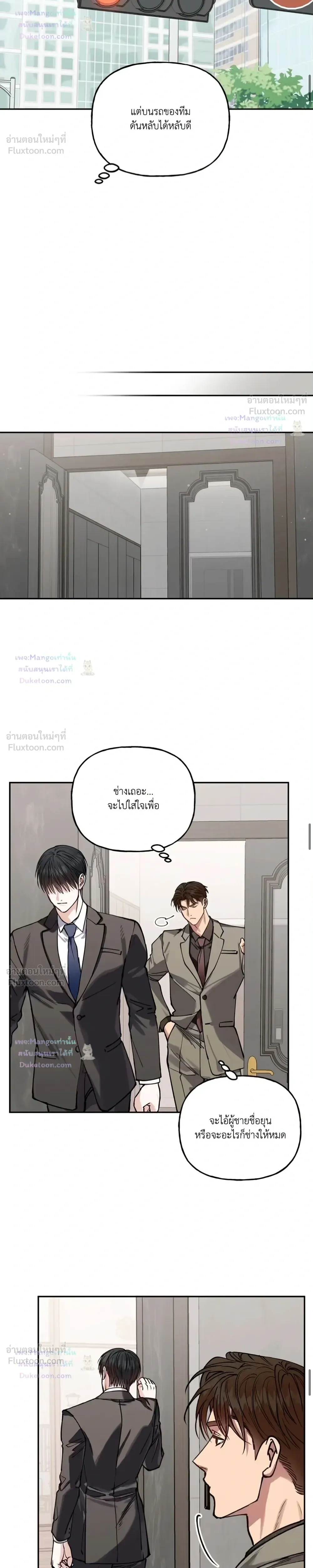 HALF LINE - เส้นแบ่งรัก - หน้า 14