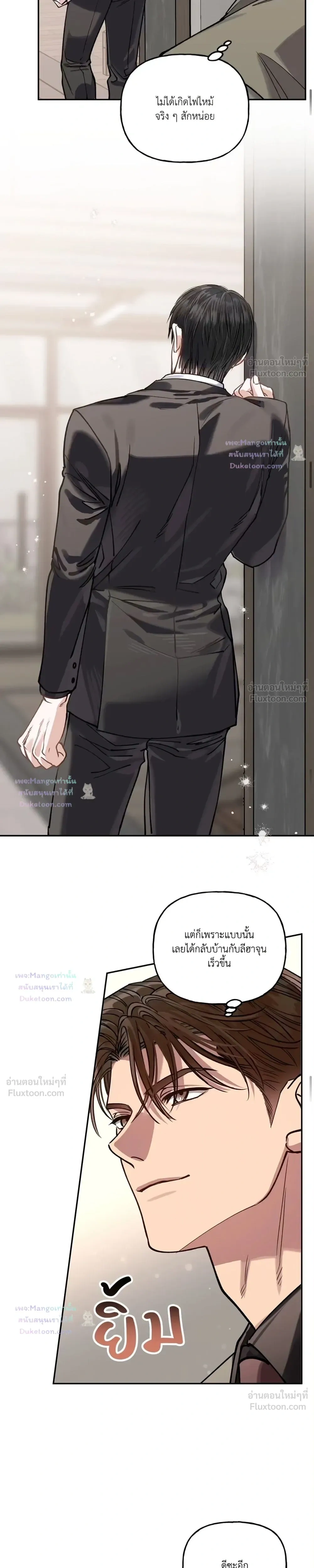 HALF LINE - เส้นแบ่งรัก - หน้า 15