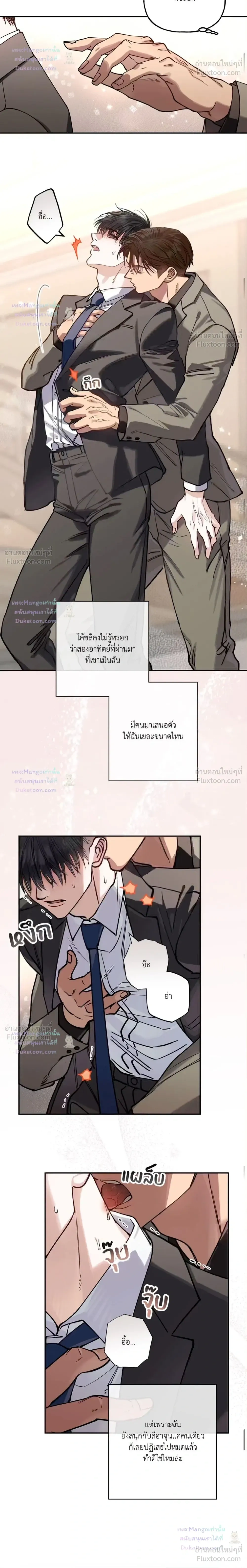 HALF LINE - เส้นแบ่งรัก - หน้า 16