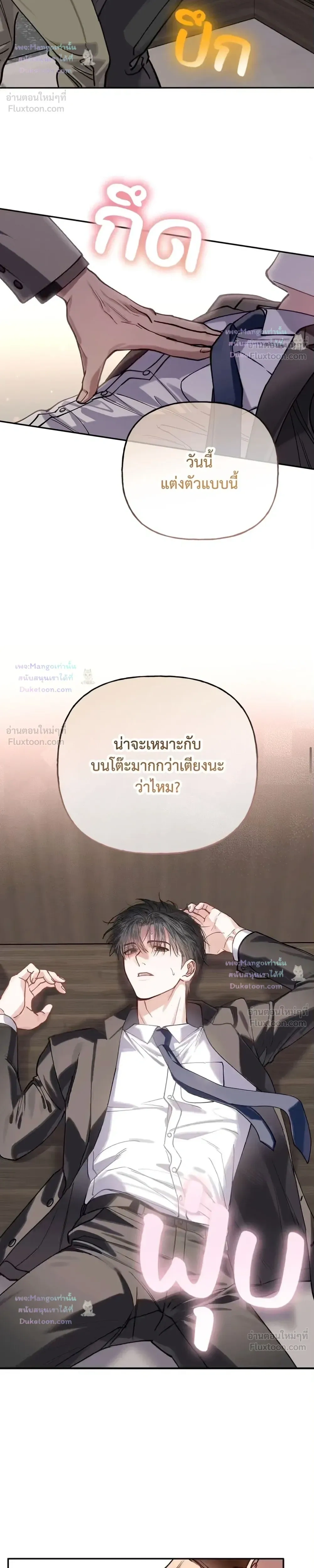 HALF LINE - เส้นแบ่งรัก - หน้า 18