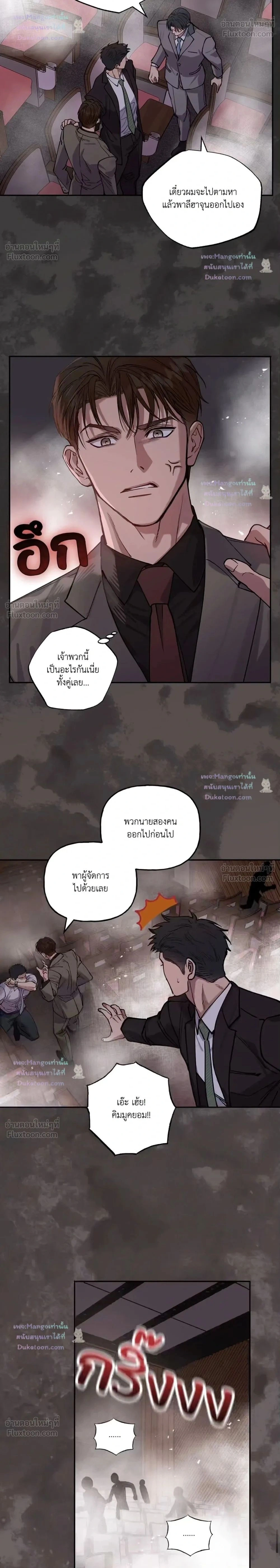 HALF LINE - เส้นแบ่งรัก - หน้า 2