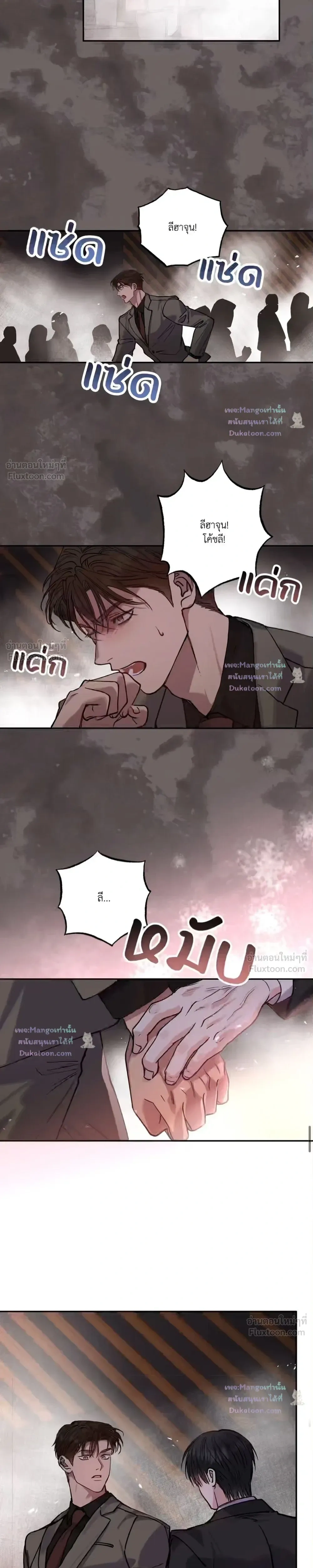 HALF LINE - เส้นแบ่งรัก - หน้า 3