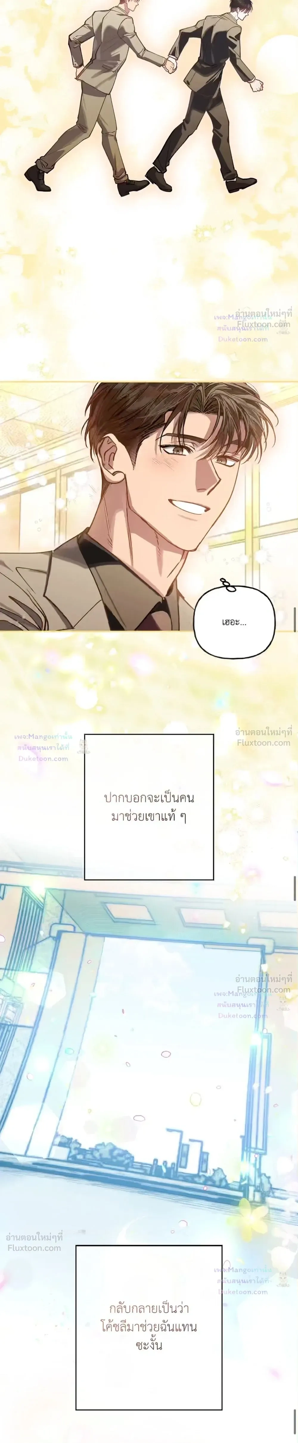 HALF LINE - เส้นแบ่งรัก - หน้า 5