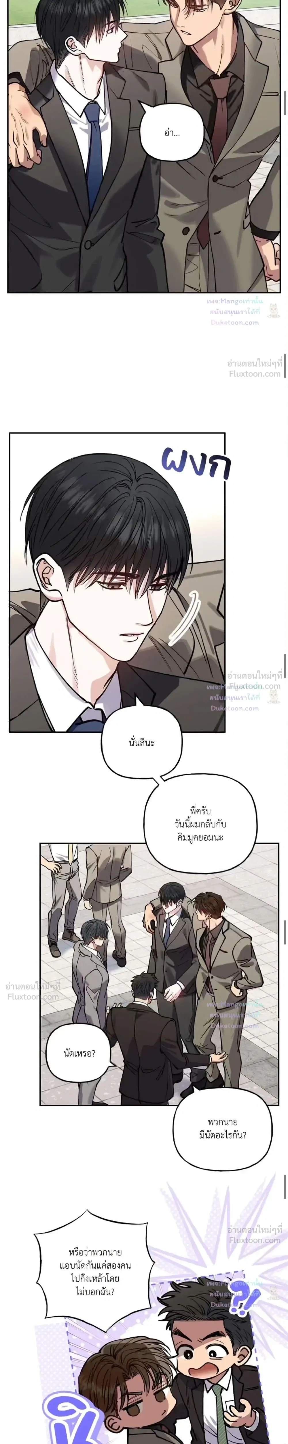 HALF LINE - เส้นแบ่งรัก - หน้า 9