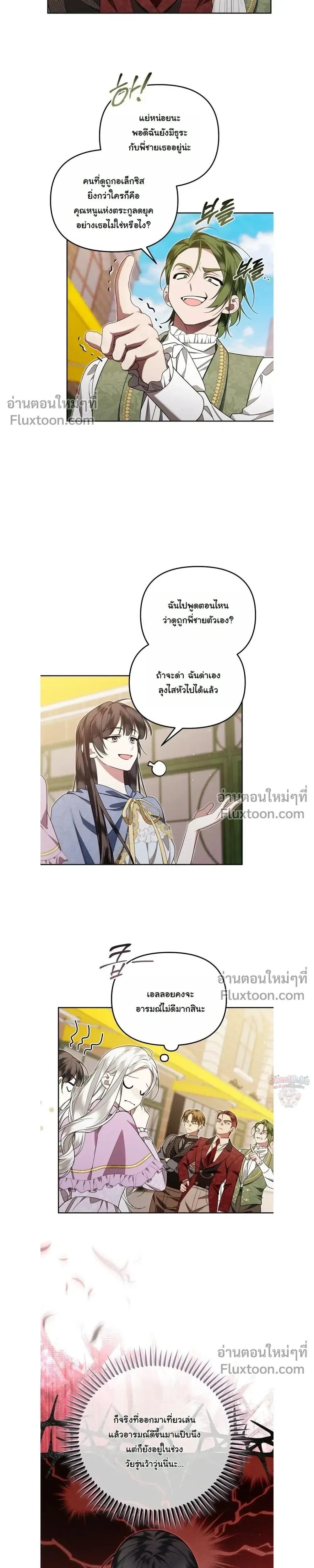 Husband Upgrade Formula Through Dimensions - สูตรอัปเกรดสามีฉบับทะลุมิติ - หน้า 13