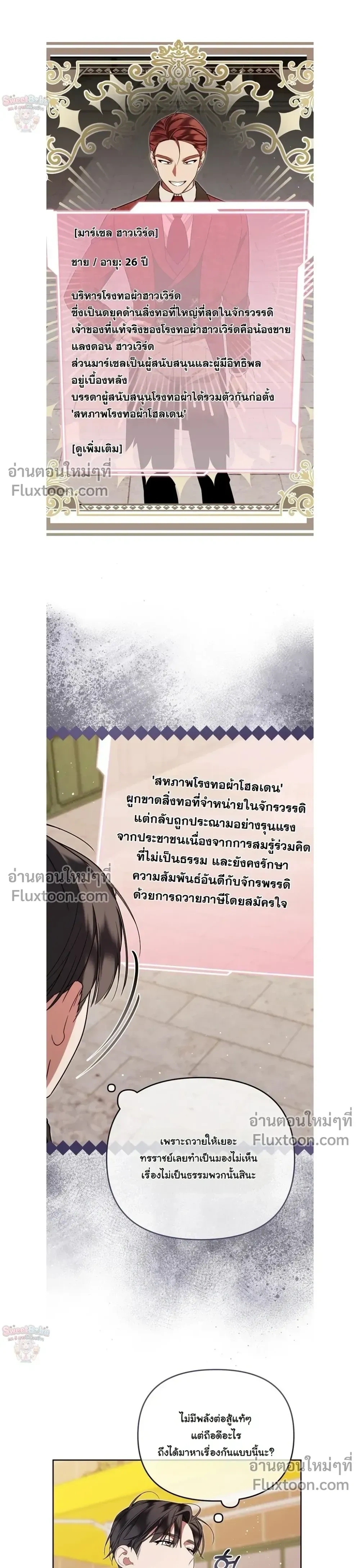 Husband Upgrade Formula Through Dimensions - สูตรอัปเกรดสามีฉบับทะลุมิติ - หน้า 9