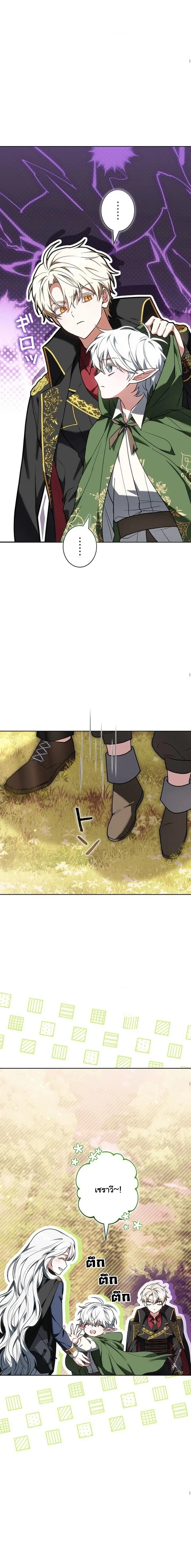When I Stopped Being a Stalker, the Prince Went Crazy - พอฉันเลิกเป็นสตอล์กเกอร์ องค์ชายเธอก็ดันเป็นบ้า - หน้า 10