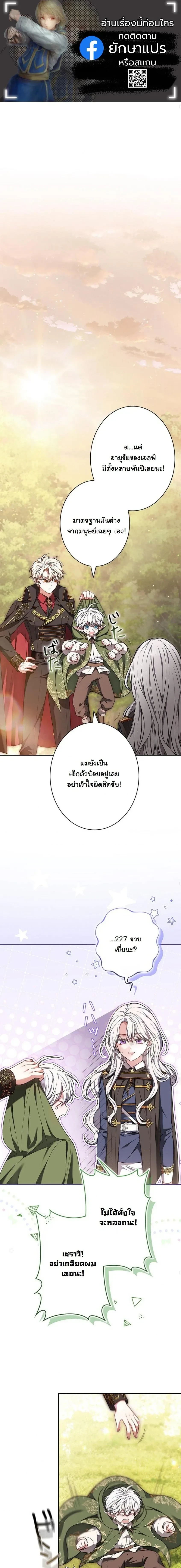 When I Stopped Being a Stalker, the Prince Went Crazy - พอฉันเลิกเป็นสตอล์กเกอร์ องค์ชายเธอก็ดันเป็นบ้า - หน้า 1