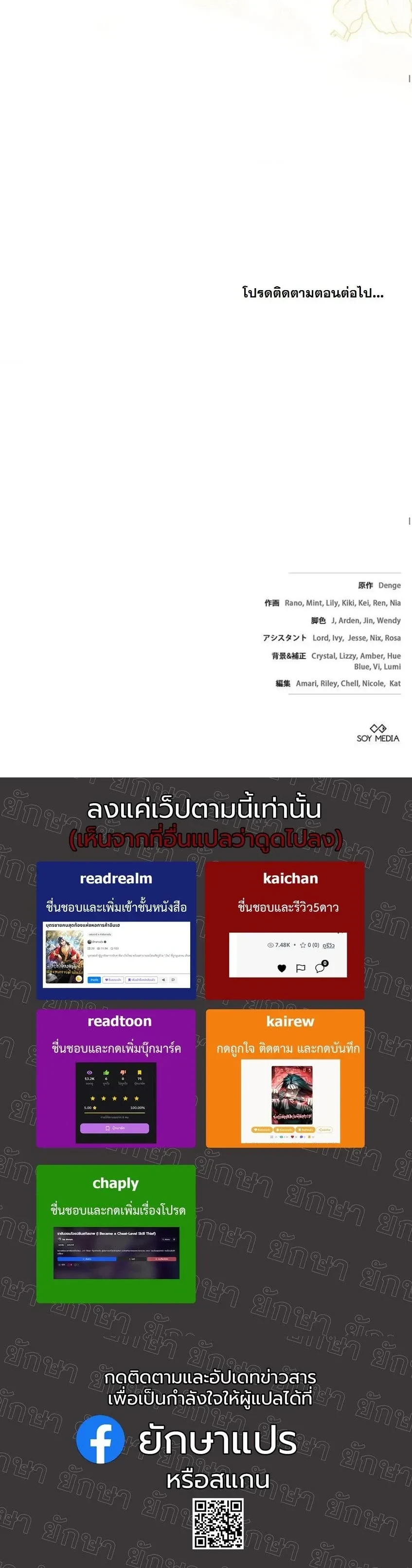 When I Stopped Being a Stalker, the Prince Went Crazy - พอฉันเลิกเป็นสตอล์กเกอร์ องค์ชายเธอก็ดันเป็นบ้า - หน้า 28