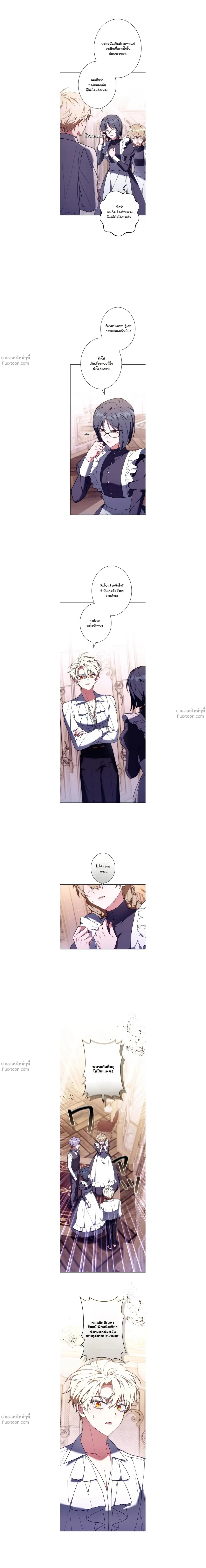 When I Stopped Being a Stalker, the Prince Went Crazy - พอฉันเลิกเป็นสตอล์กเกอร์ องค์ชายเธอก็ดันเป็นบ้า - หน้า 2