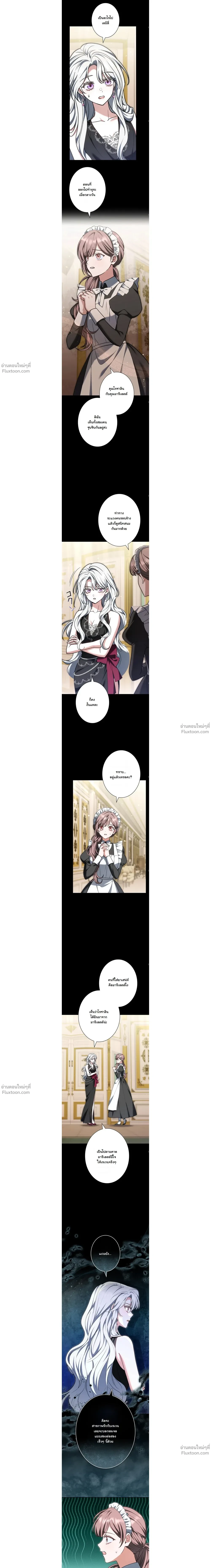 When I Stopped Being a Stalker, the Prince Went Crazy - พอฉันเลิกเป็นสตอล์กเกอร์ องค์ชายเธอก็ดันเป็นบ้า - หน้า 6