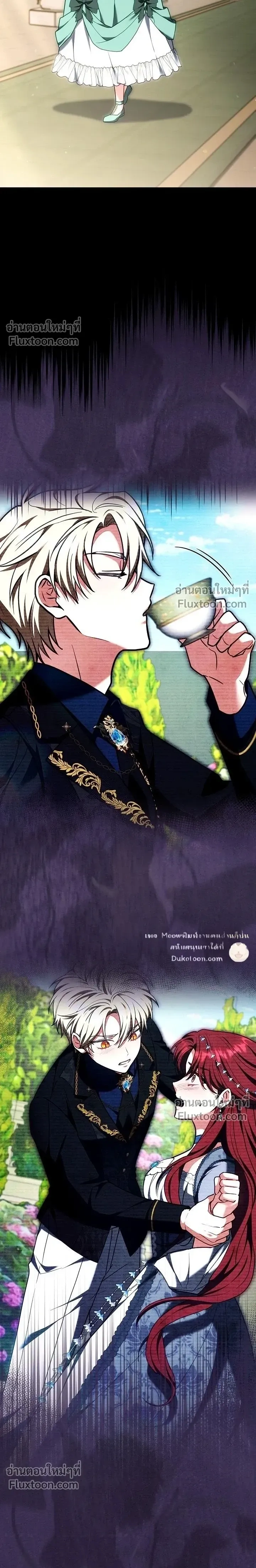 When I Stopped Being a Stalker, the Prince Went Crazy - พอฉันเลิกเป็นสตอล์กเกอร์ องค์ชายเธอก็ดันเป็นบ้า - หน้า 23