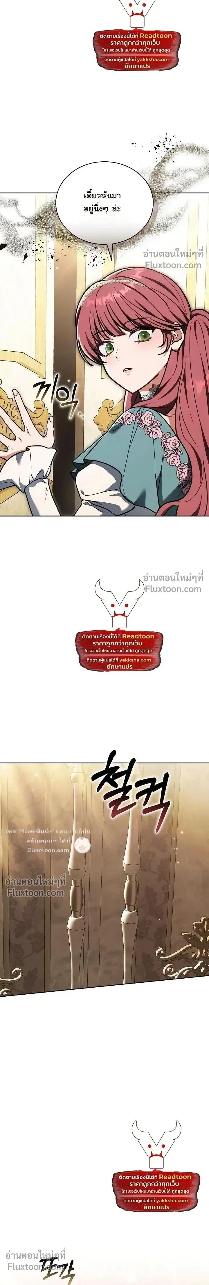 When I Stopped Being a Stalker, the Prince Went Crazy - พอฉันเลิกเป็นสตอล์กเกอร์ องค์ชายเธอก็ดันเป็นบ้า - หน้า 2